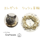 ③ライトベージュ　エレガント　シュシュ首輪　猫首輪　ハンドメイド首輪　ねこ雑貨　【送料無料】