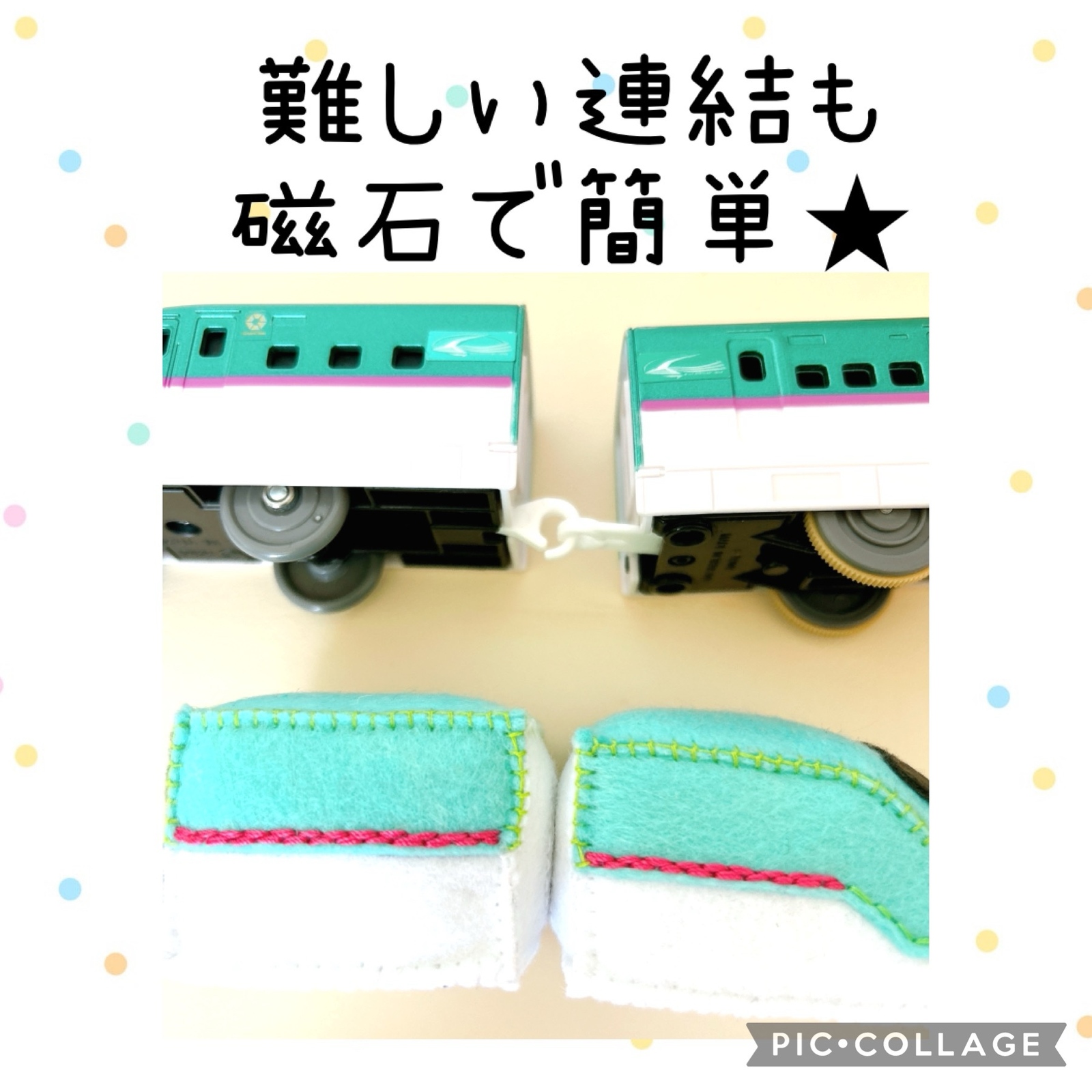 フエルト新幹線（連結）セット　ハンドメイド（全種 4） mka-191691_4.jpg
