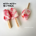 【新作】アイスキャンディのブローチ《ベリーベリーヨーグルト》