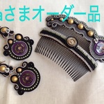 オーダー品　baさま専用