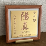 【命名プレート】/ネームプレート/出産祝い/真鍮製