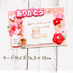 【即日発送可】♡ありがとうカード♡感謝のお手紙やお礼状にオススメ♡