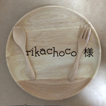 rikachoco 様 専用