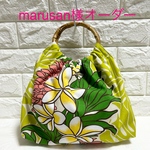 marusan様オーダー
