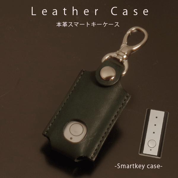 Z-221-DVBA 対応 本革キーケース LIXIL（リクシル）対応 国産レザー使用 日本製 ハンドメイド オーダーメイド ギフト対応 メール便送料無料