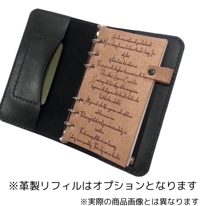 栃木レザー システム手帳 バイブル 罫線リフィル付 名入れ 対応可