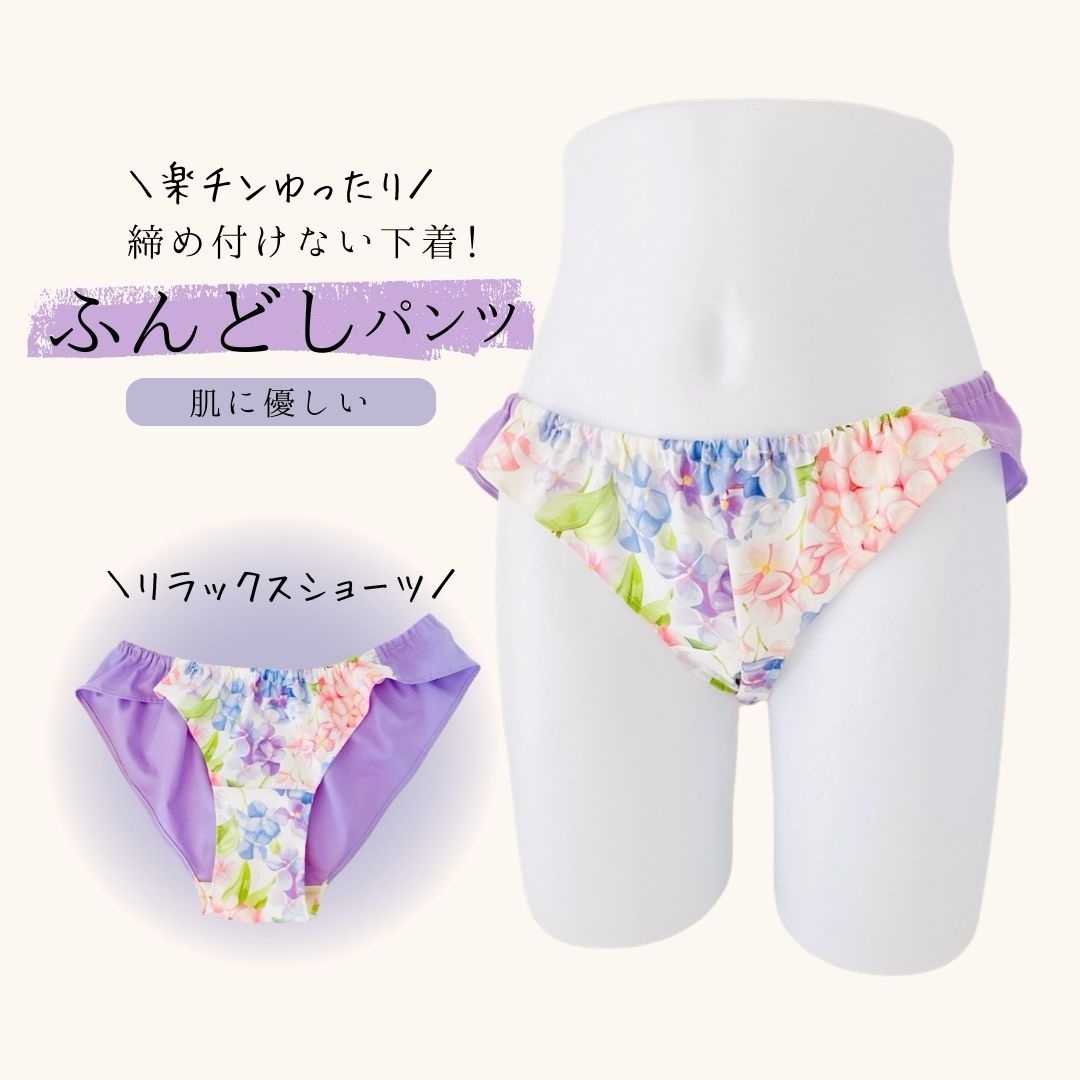【はちこ様】フレアタイプ/リラックスショーツ　ふんどしパンツ　ハンドメイド 66e4fea3326090eb34e77fade4c09e