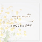 リクエスト2枚セット𓍯 〖 送料¥0 〗 Garden story 花園のようなトレカデコ