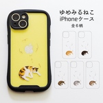 ゆめみるねこ グリップiPhoneケース【iPhone 16対応】