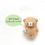小さなくまのぬいぐるみ　