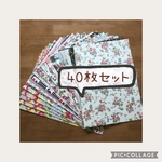 【SALE】A4デザインペーパー　40枚