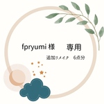   [fpyumi様専用] ベビー服リメイク6点追加分