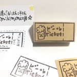 【父の日】ビール券　はんこ