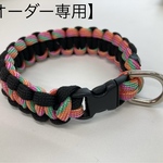 【fleur8amis様専用】わんちゃん・ねこちゃん首輪