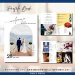 結婚式 プロフィールブック 席次表付き【デザイン2】