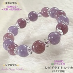 ⭐️レア希少石⭐️2色のレピドライトシリカ✨Juwelry天然石ブレスレット💫【②本限定】男女兼用✨