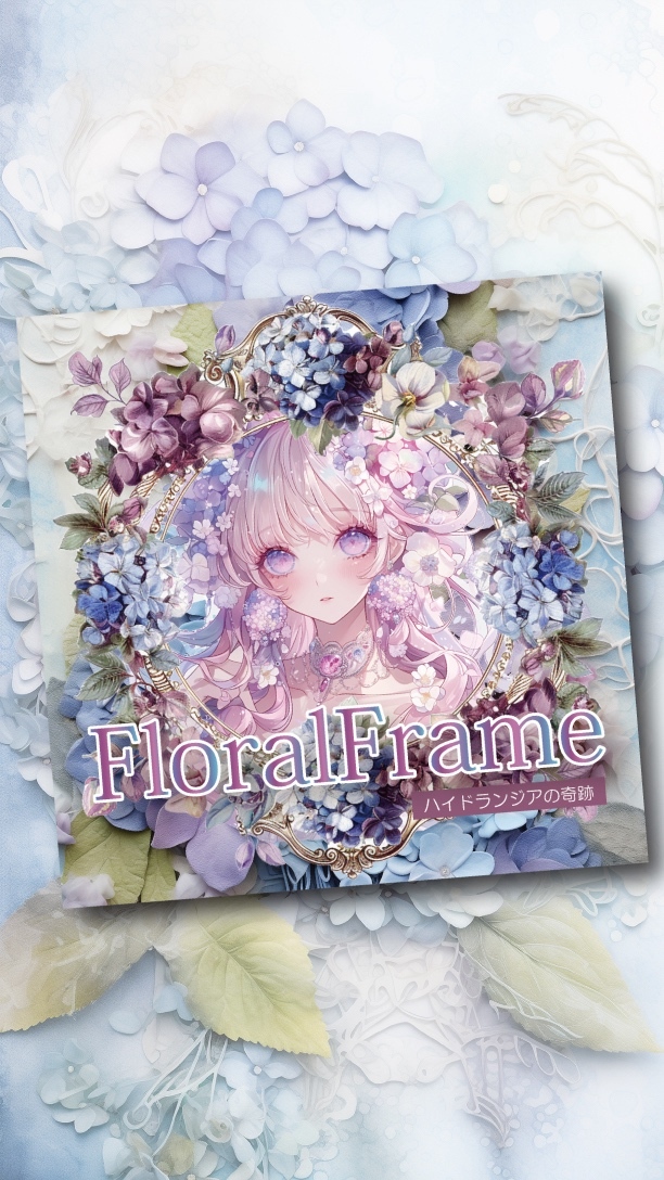 フローラルフレームハイドランジアの奇跡 - nene_hope_heart | minne