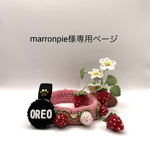 marronpie様オーダー品＊ボストンテリアさん＊イガいちご首輪&編みチャーム