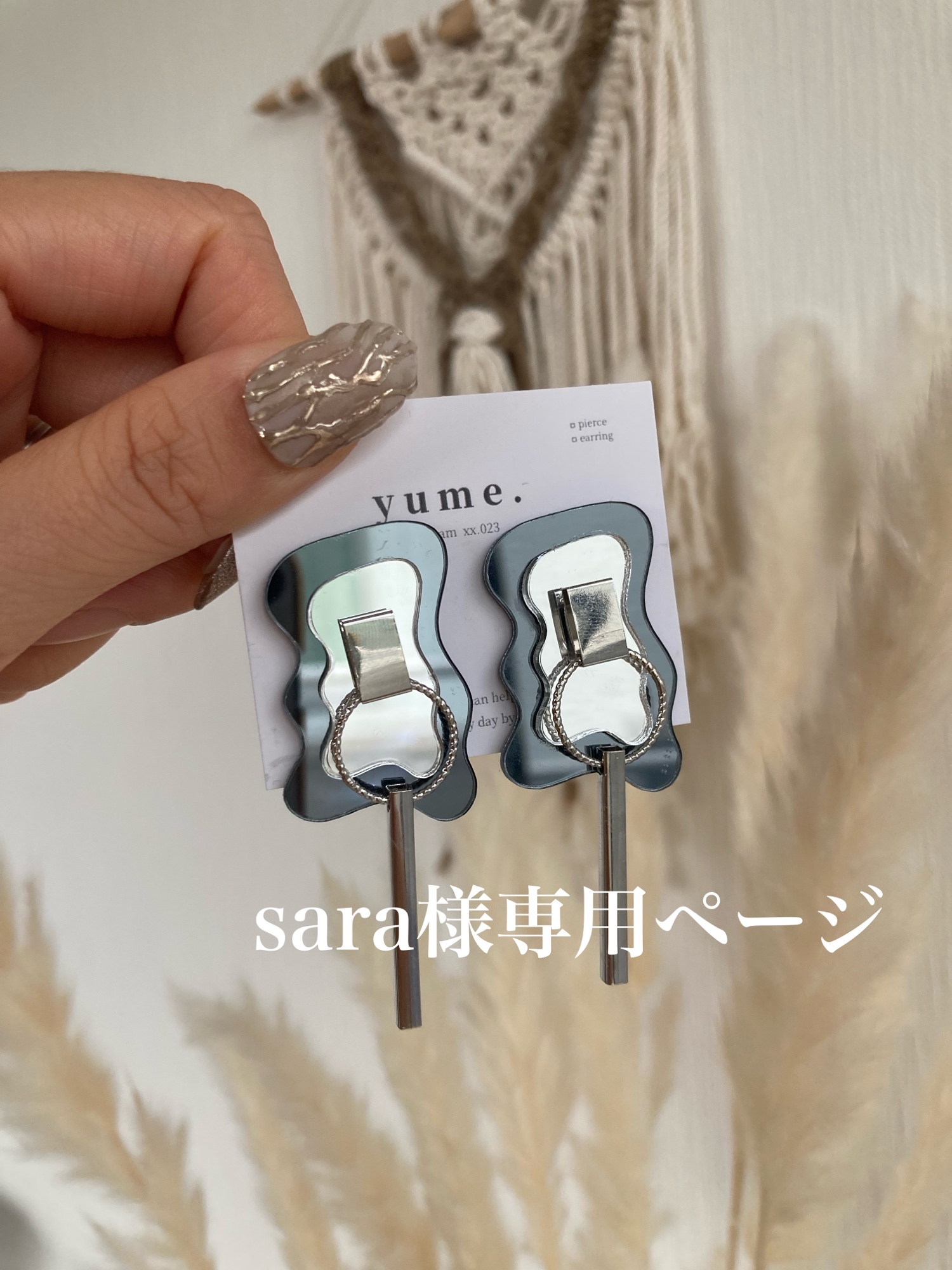sara様専用 SARA様  専用ページ ①