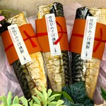 ❀送料無料❀しっとりやわらか煙結びのさば燻製3セット❀父の日ギフトやお誕生日に❀