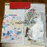 na026様専用★ミニブック~with Love&ミニブックキットのセット