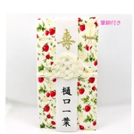 ☆筆耕付き・ご祝儀袋☆ 友禅紙　パールホワイト　苺