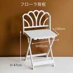 受注製作・W40cm・フローラ背板・D35cm(ダックス仕様)・H 47cm(白)わんちゃん撮影用折り畳みベンチ