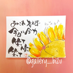 今日に全力。#3634.ポストカード原画。