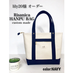 lily20さま オーダー