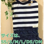 【送料込】デニムスカートワンピース【SS～L・DS・DM】