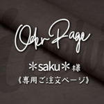 ［ ✽saku✽ 様 ］オーダー専用ページ｜上質なイタリアンレザーで仕立てたキーホルダー ブラック:シングル（2個）