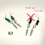 ネイティヴ   ターコイズ&オニキスのさざれ  フェザー ピアス 