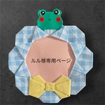 【専用ページ】カエル　折り紙ハンドメイド　パーツ　