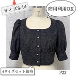 P22C クロップド丈のブラウス(サイズ8-14)