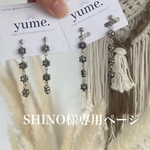 SHINO様専用ページ