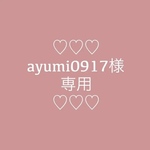 ayumi0917様　ご予約分　【刺繍花柄　A4サイズブックカバー　】