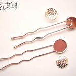 シャワー台（15mm）付かんざし（簪）パーツ（全長75ミリ）/2本セット