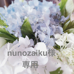 【nunozaiku様専用】純白の花のピアス