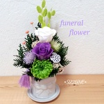 *funeral flower*  お仏壇に…お供え お悔やみ　仏花