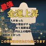 形代　金運上昇　運気アップ　開運グッズ　おまもり　占い　良縁　神社　護符