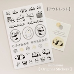 【アウトレット】〜かわいい透け感シール〜 パンダたちの詰め合わせ