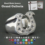 シルバー925　ホースシュースターリング　Grand Galleria