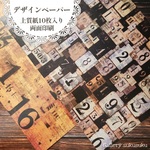 デザインペーパー　Numbers【B】