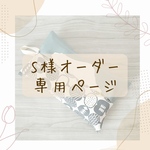 ティッシュカバー 追加分