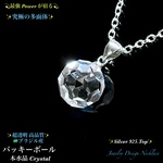 📹動画アリ🔥最強パワーが宿る究極の形✨バッキーボール❤️天然本水晶クリスタル🌈全ての幸運を引き寄せてくれる聖石✨再販・限定販売❗    