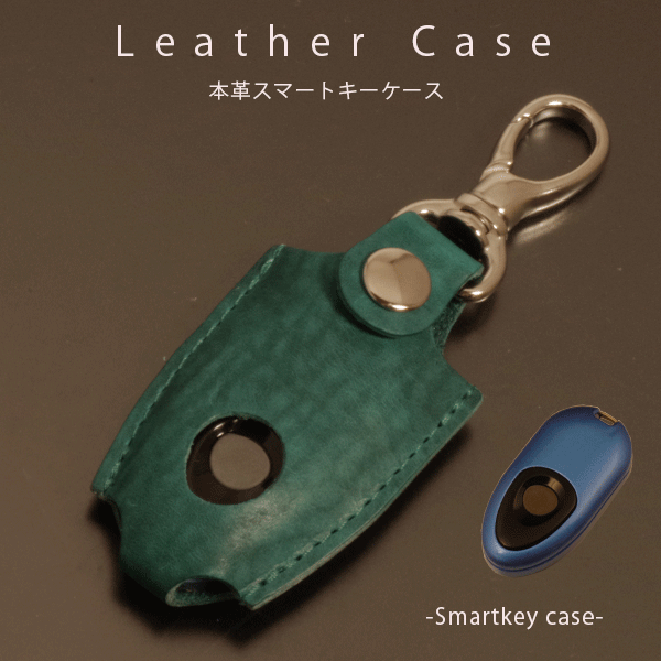 DASZ745 / DASZ746 / DASZ747対応 本革リモコンキーケース LIXIL（リクシル）対応 国産レザー 日本製 ハンドメイド オーダーメイド ギフト プレゼント メール便送料無料
