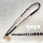 【選べるおまけ付】sayapon0116様専用 調節できるスマホショルダー パラコード