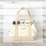 【専用】Ｌ＊イエロー＊ワイヤー保冷バッグ＊水彩フラワー柄＊20cmワイヤー使用