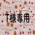 ループ付きくまさんハンカチ