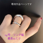 R72 silver925 feminine リング